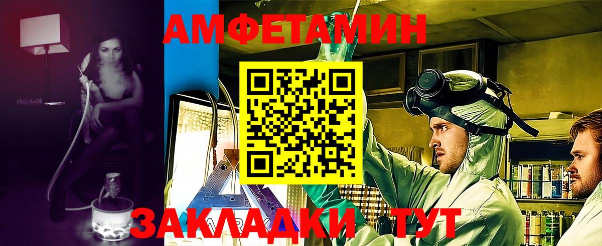 Балашов  Амфетамин  Вход с VPN  АМФ VHQ 