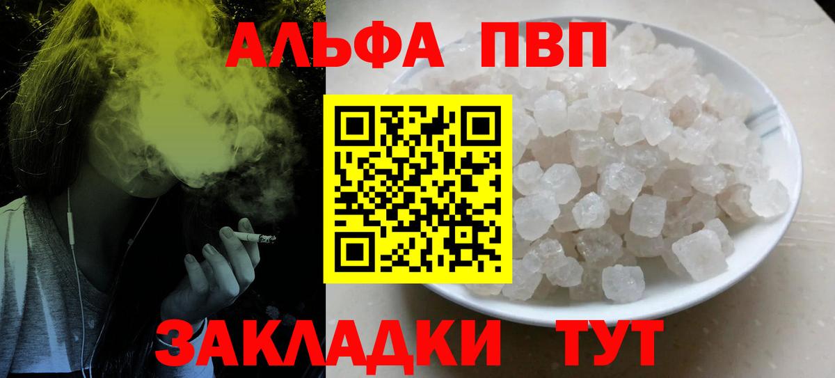 Alfa_PVP СК КРИС  А ПВП СК  Вход с VPN  Балашов 