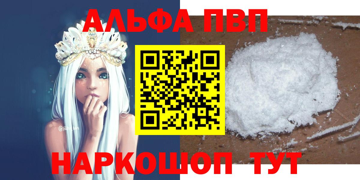 Alpha-PVP СК Балашов