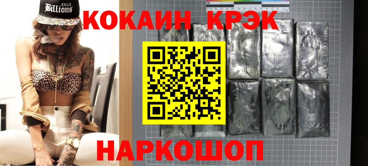 КОКАИН  КОКАИН Columbia  Кокаин Columbia  Вход с VPN  Балашов 