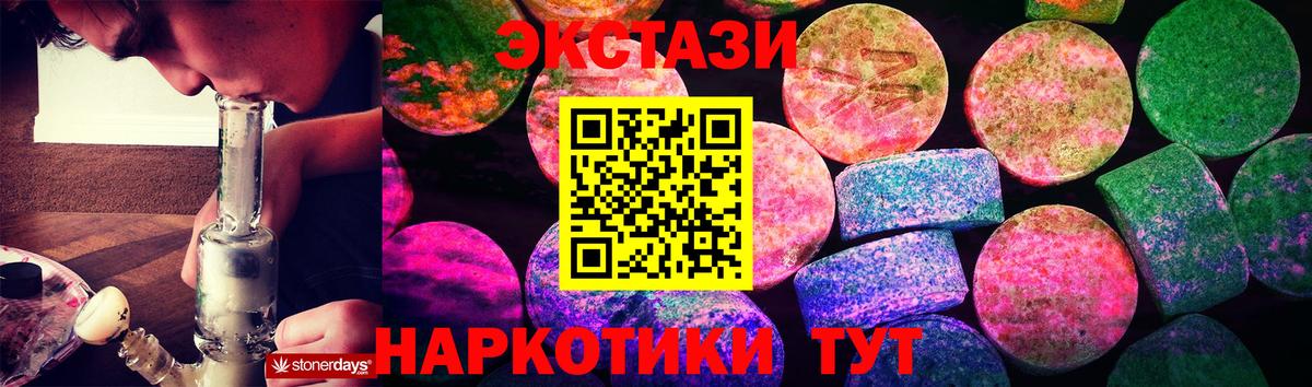 ЭКСТАЗИ диски Балашов