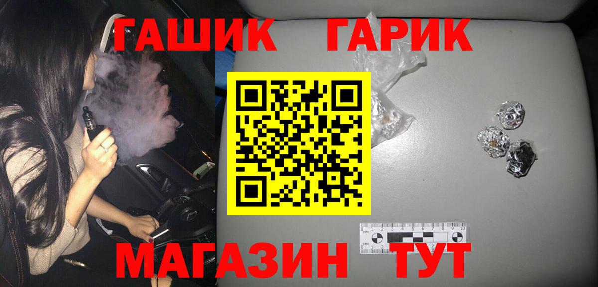 Балашов  где купить наркоту  Вход с VPN  ГАШИШ гашик 