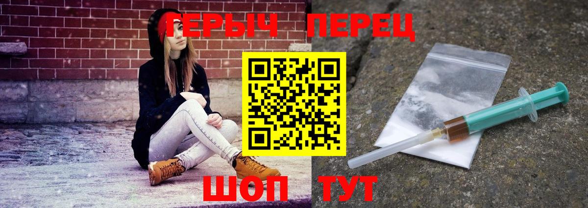 ГЕРОИН VHQ Балашов