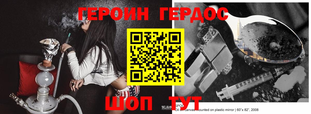 Балашов  Героин  Вход с VPN  ГЕРОИН гречка 
