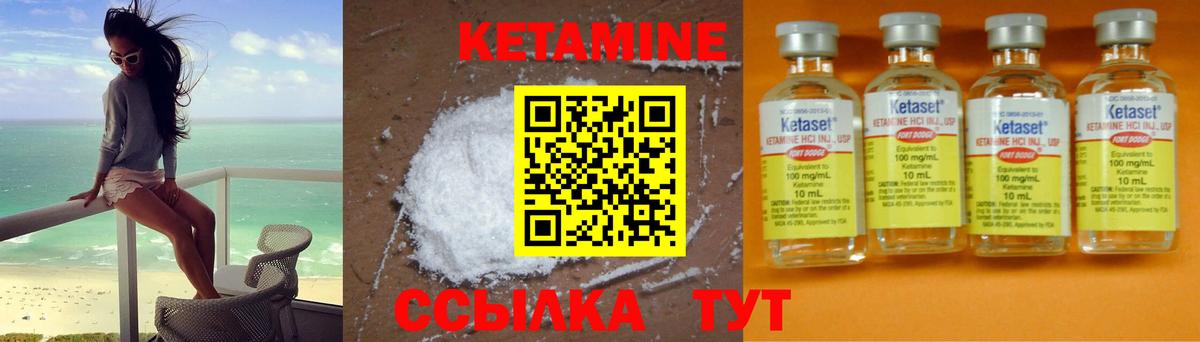 Кетамин ketamine Балашов