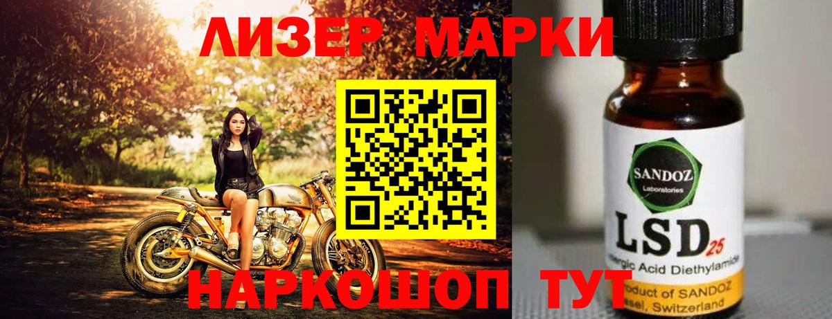Лсд 25 экстази кислота  LSD-25 экстази  LSD-25 экстази кислота  Балашов  Вход с VPN 