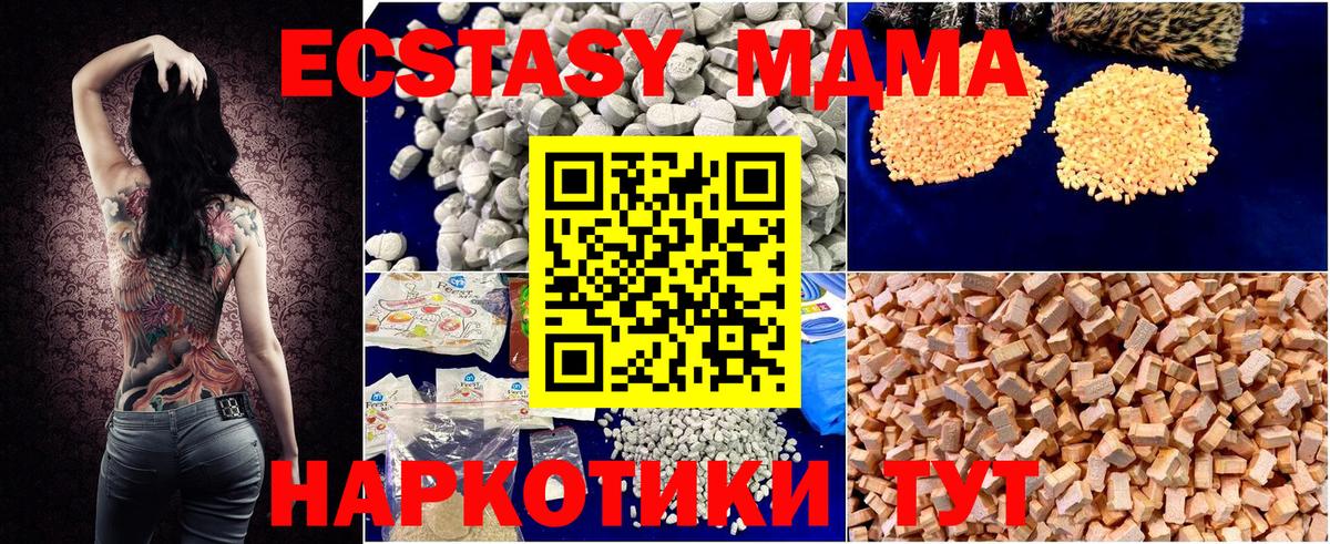 Балашов  МДМА молли  МДМА  Вход с VPN  MDMA VHQ 