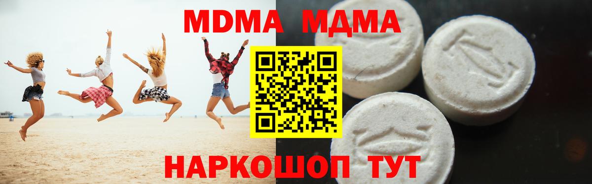 MDMA crystal Балашов