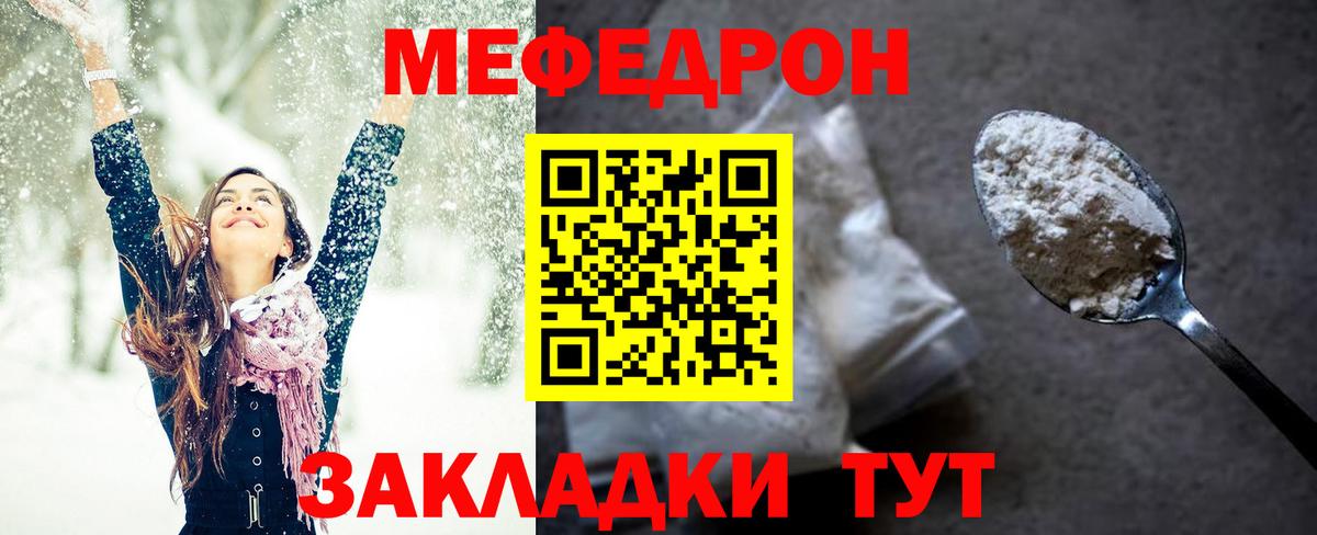 МЕФ мука Балашов