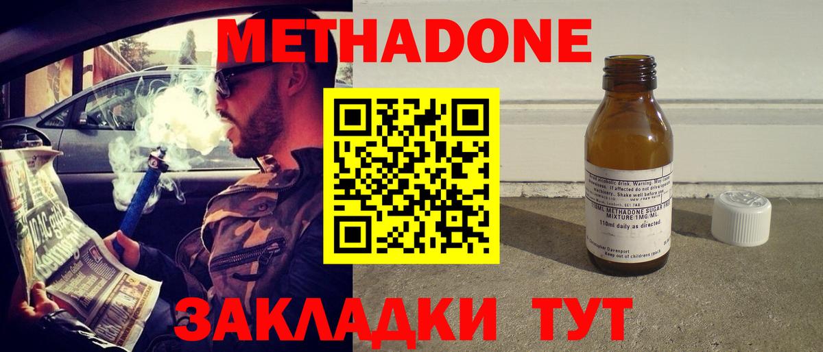 Балашов  МЕТАДОН мёд  Вход с VPN 