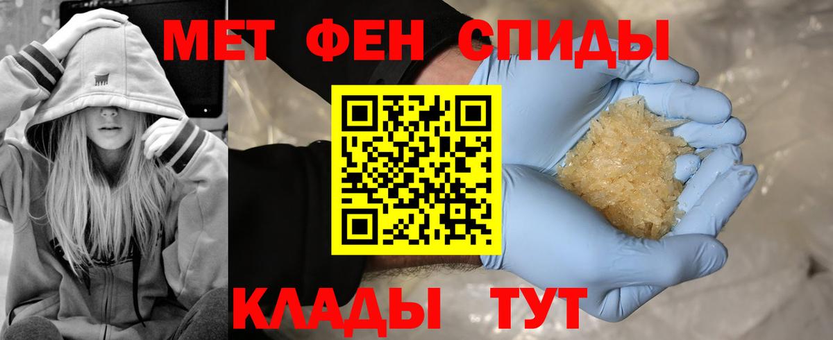 Балашов  МЕТАМФЕТАМИН пудра  Вход с VPN 