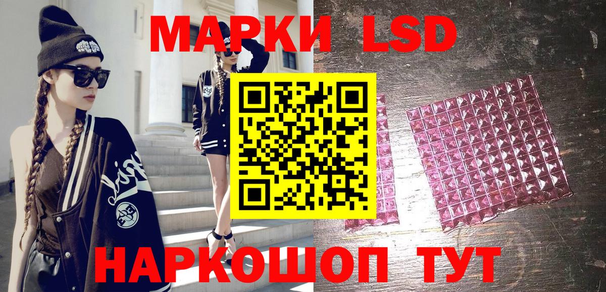 Марки N-bome  Марки 25I-NBOMe 1500мкг  Вход с VPN  Марки 25I-NBOMe 1500мкг  Балашов 