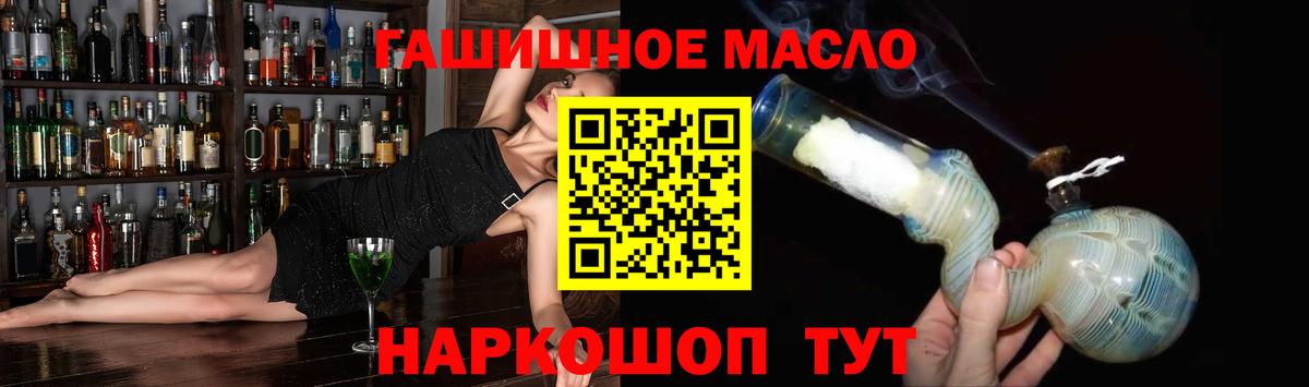 Балашов  Дистиллят ТГК вейп с тгк  Вход с VPN  Дистиллят ТГК концентрат 